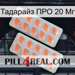 Тадарайз ПРО 20 Мг 27